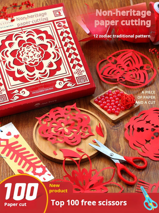 Gift non-legacy paper-cutting book handmade diy material package twelve Chinese zodiac window flower special pattern primer set